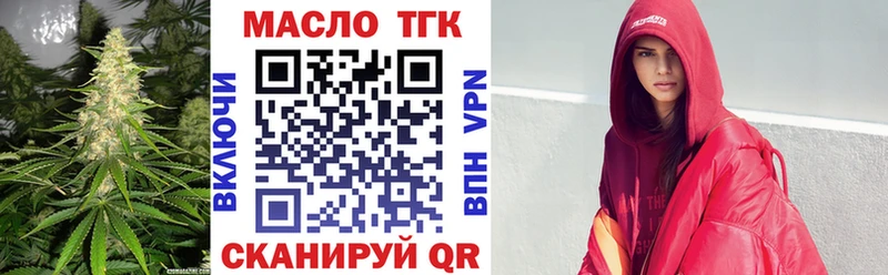 ТГК гашишное масло  наркота  darknet формула  Фрязино 